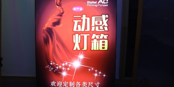 「寫真工廠」寫真KT板發(fā)光字制作的步驟是什么？-和印愛歐圖文