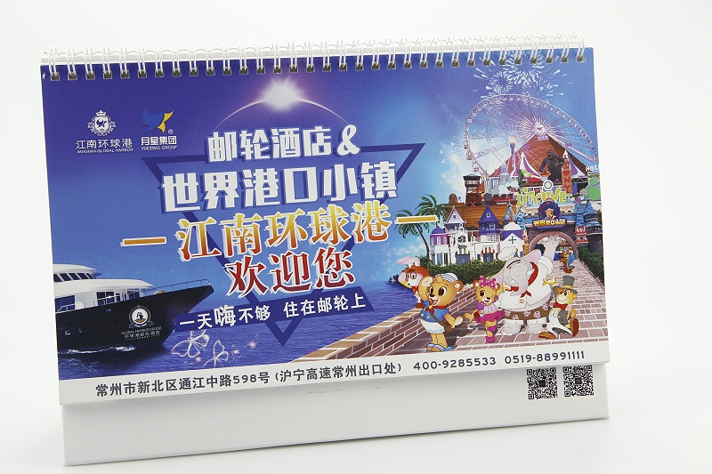 個(gè)性化臺歷