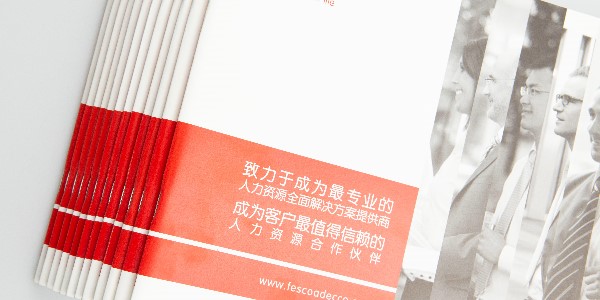 畫冊設(shè)計，簡約精致-和印愛歐圖文